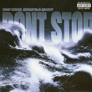 DON'T STOP (prod by SSKLONEN)