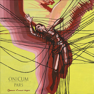 Вдохни в меня жизнь