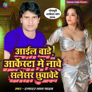 Aail Bade Aarkesta Me Nache Salencer Chuwawede