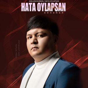 Hata Oylapsan你想错了