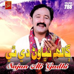 Dil Dadhan San Fathi Ahe