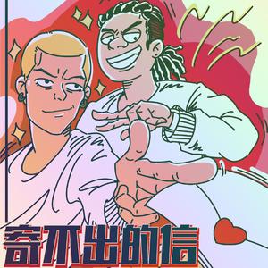 寄不出的信 (solo) Prod by Furyl / 4_Chords