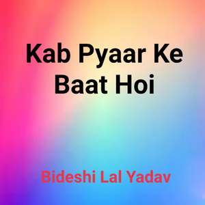 Kab Pyaar Ke Baat Hoi