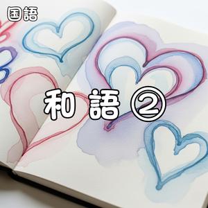 未完成のメロディ