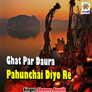 Ghat Par Daura Pahunchai Diyo Re
