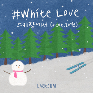 White Love (스키장에서) (feat. 래원)