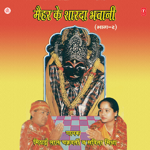 Aao Chalo Aao Chalo Chale Hinglaaj