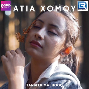 Atia Xomoy