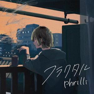 週末はフラクタル