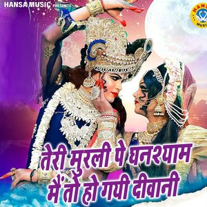 Teri Murli Pe Ghanshyam Main Toh Ho Gayi Diwani