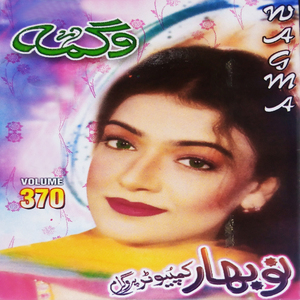 Nasham Dar Katay Lewanai