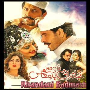 Zaan Jor Kra Zama Sweetie