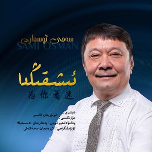 iShqingda（恋火）