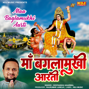 Maa Baglamukhi Aarti