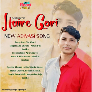 Haire Gori (NEW ADIVASI SONG)