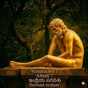 Vemana 1-61 కూలినాలిచేసి