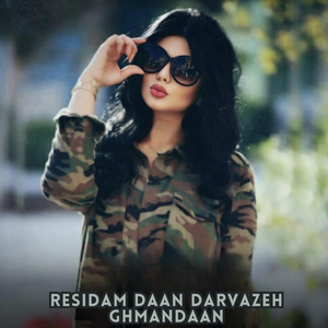 residam daan darvazeh ghmandaan