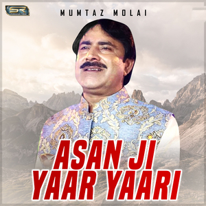 Mureed Muhinjo Yaar Thi Wanjey