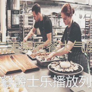 一尘不染烹饪印象数