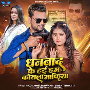 Dhanbad Ke Hai Hum Koyla Mafiya