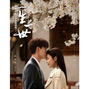 续写 cover单依纯