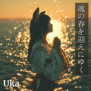 すぐ戻るはずだったあなたへ