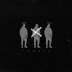 Храни нас, Боже!