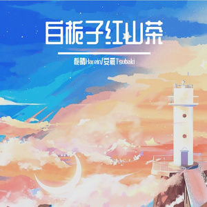 【双声道】夜莺x化身孤岛的鲸