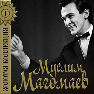 Белла, чао (Прощай, любимая)