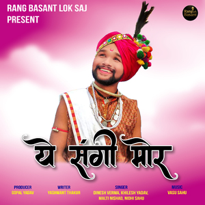 Ye Sangi Mor