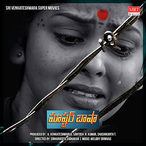 Inthalo Yemaindi