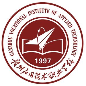 扬帆远航—赣州应用技术职业学校、赣州应用高级技工学校校歌