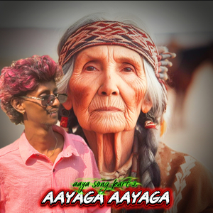 Aayaga Aayaga