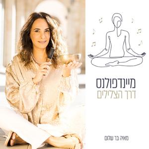 רגש בגוף