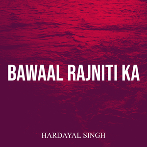 Bawaal Rajniti Ka