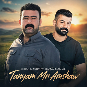 Tanyam Mn Amshaw