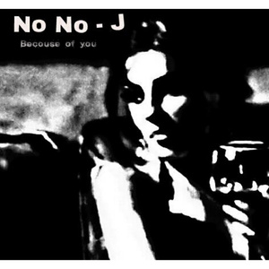 사랑아 나는 이제 니가 지겹다