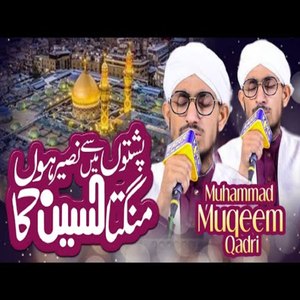 Pushton Se Mein Naseer Hun Mangta Hussain Ka