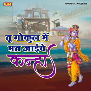 Tu Gokul Me Mat Jaaeye Kanha