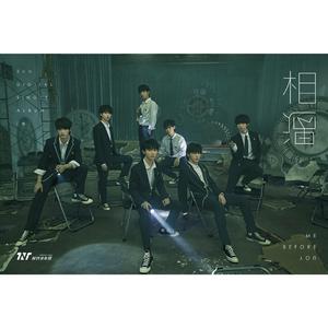 相遇（翻自 TNT时代少年团）