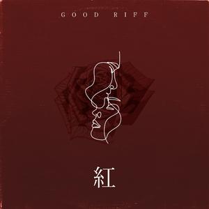 玫瑰小镇奇遇记（feat.项亚蕻）