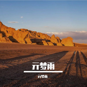 故事-整曲 伴奏