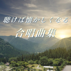 時の旅人 (カバー)