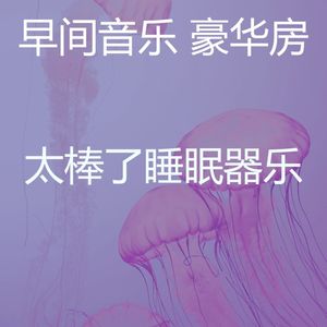 温和周一梦想