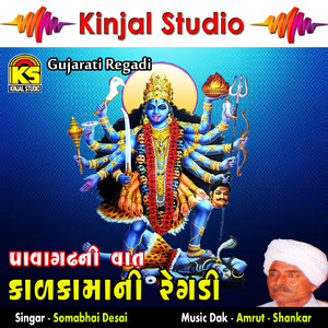 Pavagadh Ni Vaat, Pt. 2