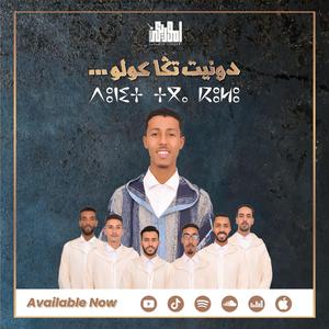 IMOURIGEN Dounit tga kolo