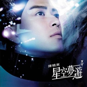 心里有数 (Dsystem Remix)