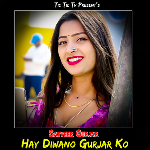 Hay Diwano Gurjar Ko