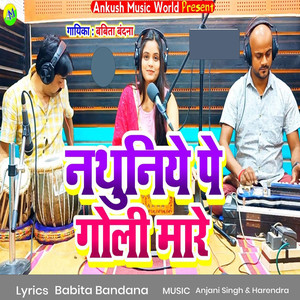 Nathuniye Pe Goli Mare