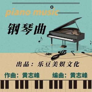 风浪（震撼纯音乐钢琴曲星空）